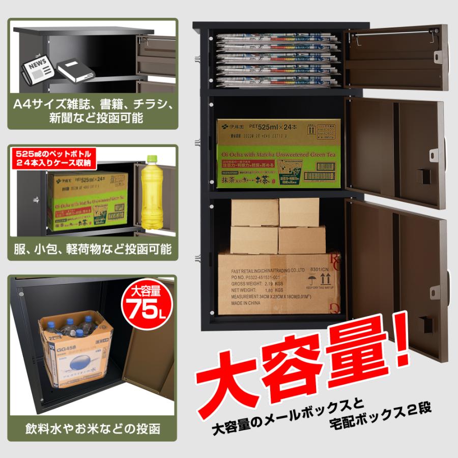 宅配ボックス  戸建て用 大容量 宅配BOX ポスト 宅配便ボックス 鍵付き  置き配 戸建て用宅配ボックス  鍵付き 収納ボックス 要組立【2段タイプ】｜yoyo28shop｜02