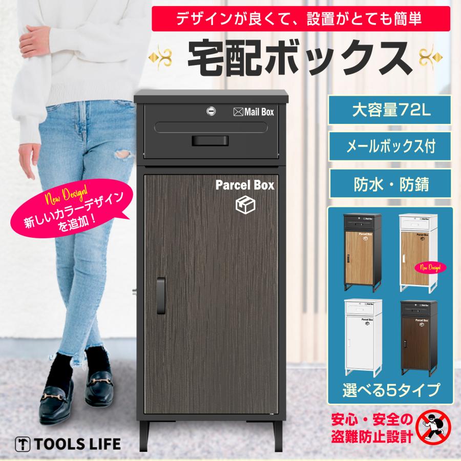 複数投函可能】 宅配ボックス 宅配BOX 組み立て不要 防水 屋外 複数投函可能】 宅配ボックス 宅配BOX 組み立て不要 防水 屋外