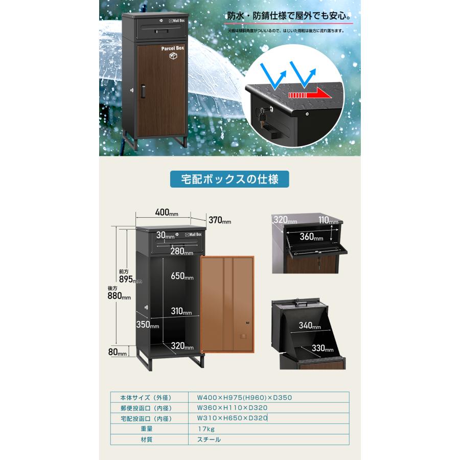 複数投函可能】 宅配ボックス 宅配BOX 組み立て不要 防水 屋外 複数投函可能】 宅配ボックス 宅配BOX 組み立て不要 防水 屋外