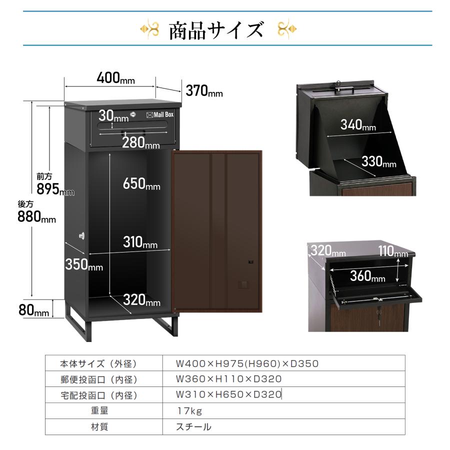 【複数投函可能】 宅配ボックス 宅配BOX 組み立て不要 防水 屋外 大容量 ポスト付き 郵便受け 戸建て用 置き配 大型 盗難防止｜yoyo28shop｜21