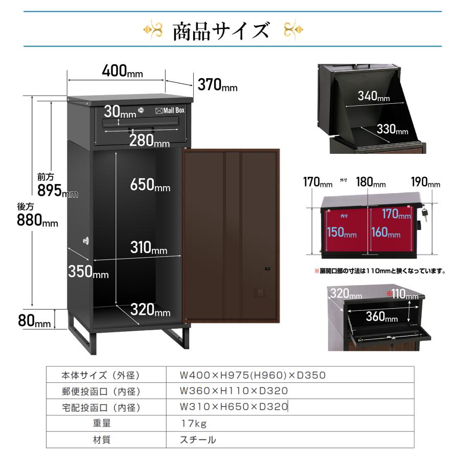 複数投函可能】 宅配ボックス 宅配BOX 組み立て不要 防水 屋外 複数投函可能】 宅配ボックス 宅配BOX 組み立て不要 防水 屋外