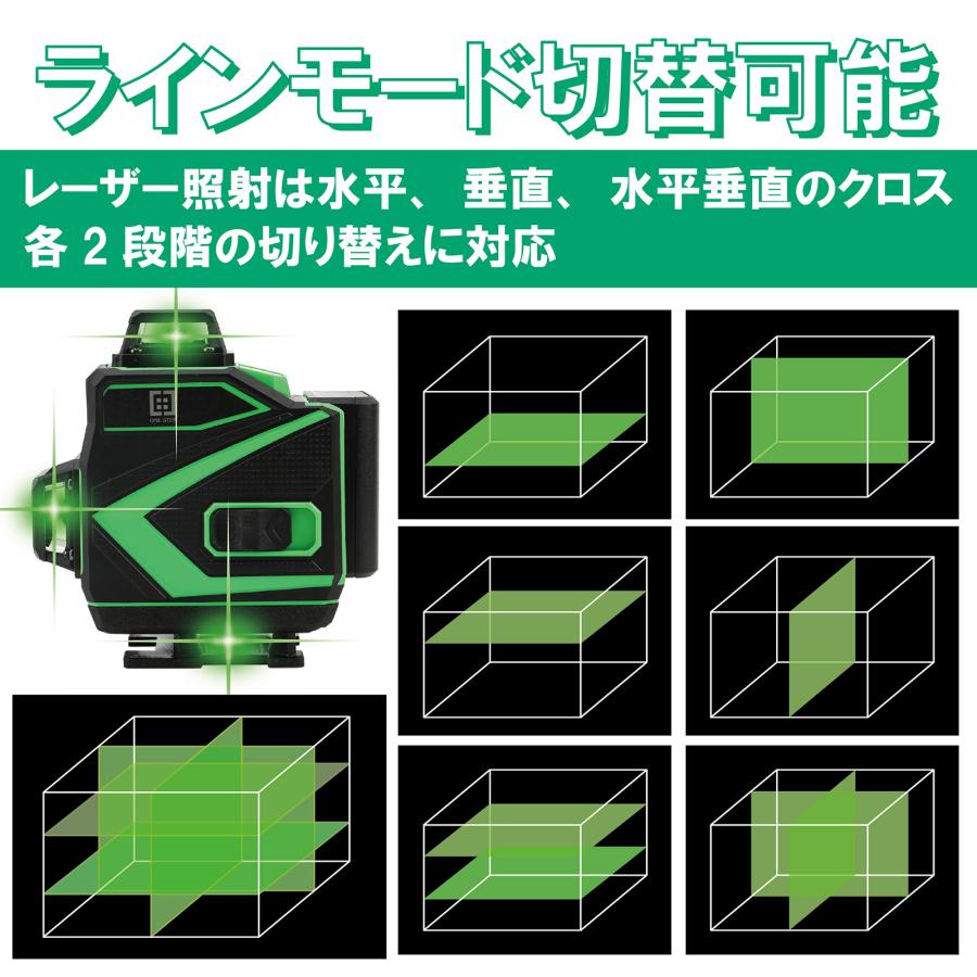 16ライン墨出し器 レーザー墨出し器 4x360° グリーン レベルレーザー 緑色 レーザー レーザー水平器 自動補正｜yoyo28shop｜12