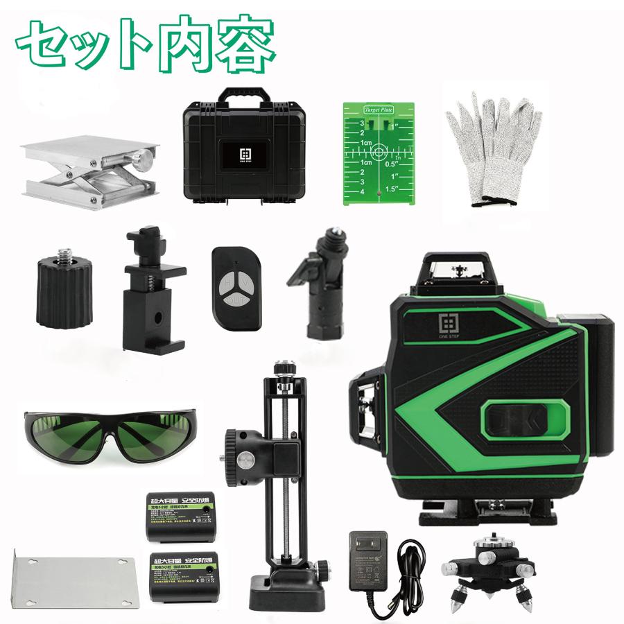 16ライングリーン レーザー 墨出し器 墨出器測定器水平器4D墨だし器墨出し機 Amazon | レーザー墨出し器/16ライン グリーン レーザー墨出し器
