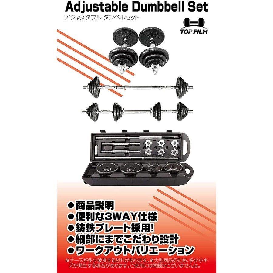 TOP FILM ダンベル 可変式 40kg 40キロ 2個セット 可変式