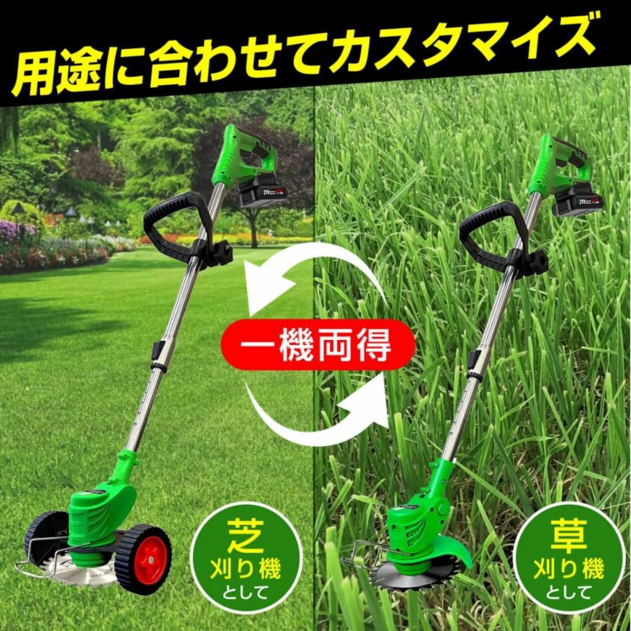 草刈り機 草刈り機充電式 替刃付き 枝切り 芝生庭 畑 雑草 草