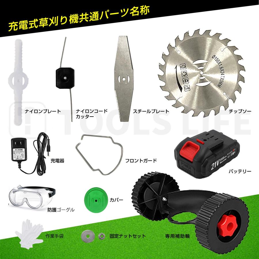 草刈り機 草刈り機充電式   替刃付き 枝切り 芝生庭 畑 雑草 草 植木 刈払機  【バッテリー2個セット付き】1年保証付き |  | 11