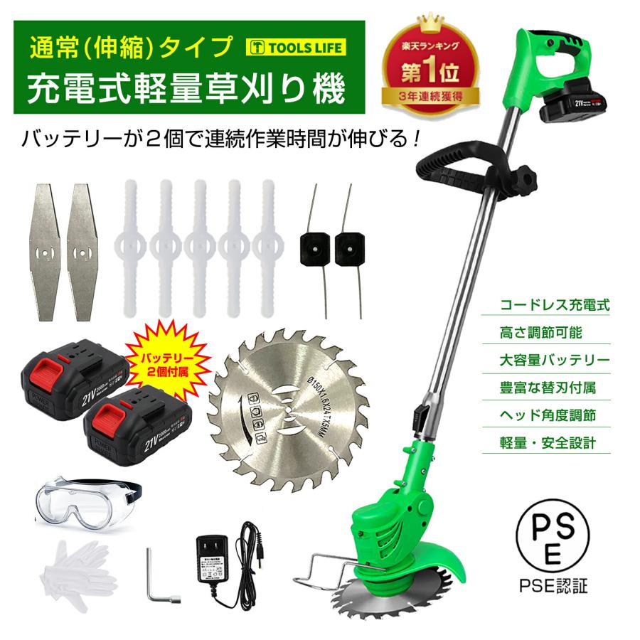 充電式 電動草刈り機 コードレス 軽量 バッテリー付き 軽作業 庭の手入れ 新品 バッテリー2個セット 草刈り機 充電式 草刈機 エンジン 軽量 電動