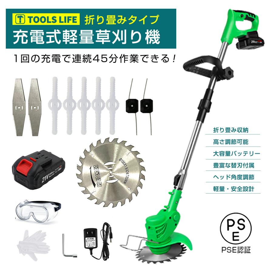 ★新品★ 草刈り機 充電式 草刈機 芝刈り コードレス 4種替刃 枝切 楽天市場】草刈り機 充電式 コードレス 電動 草刈機 ナイロン