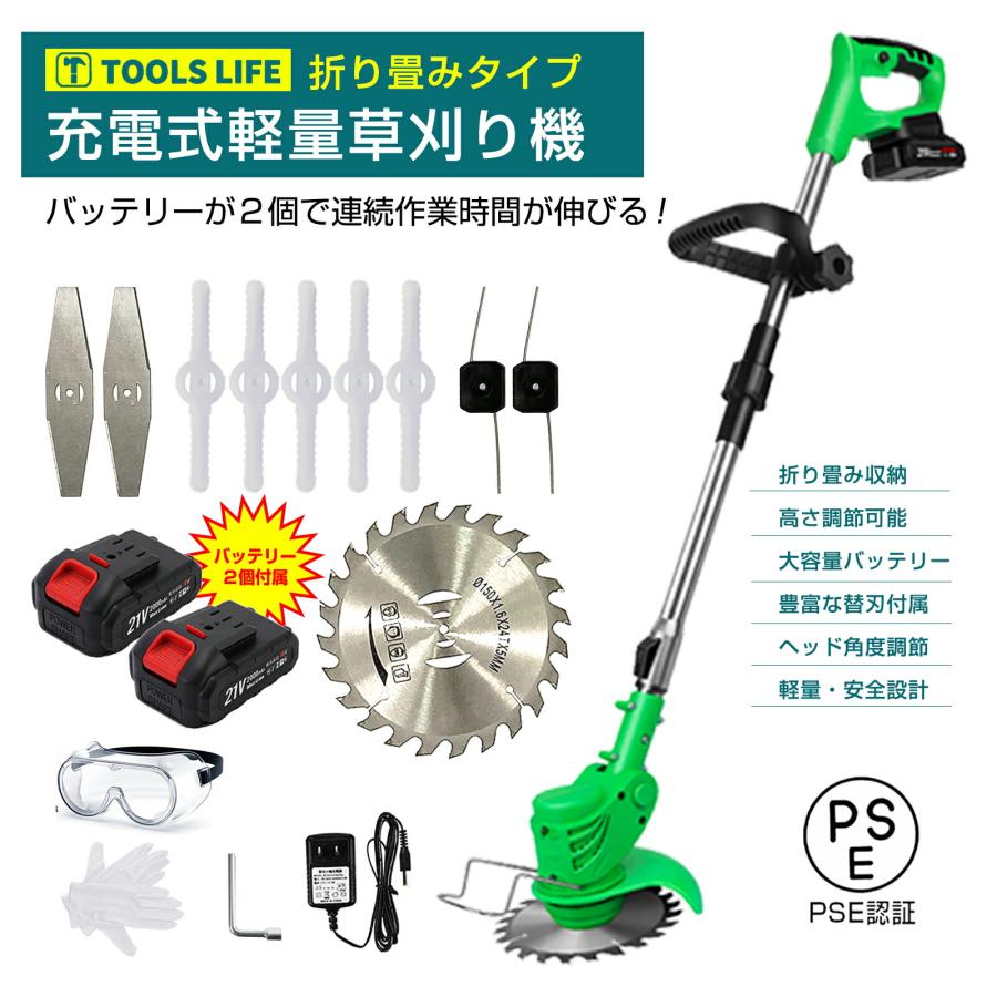 充電式 コードレス草刈機 草刈り機 替え刃3種類 軽量 伸縮式 角度調整 安全 3種類替刃 充電式草刈り機 バッテリー式 伸縮 角度調整 替刃付き