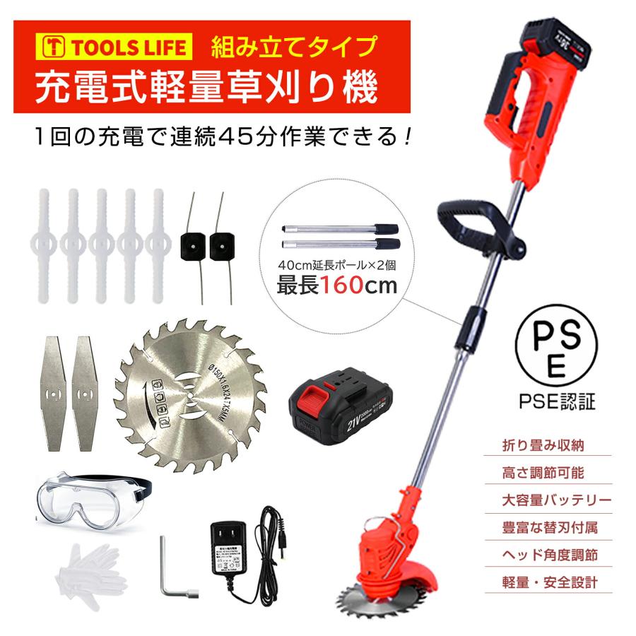 草刈り機　3種類刃付き　充電式動力採用　補助ハンドル付き 楽天市場】【楽天1位】草刈り機 充電式 電動 草刈り機