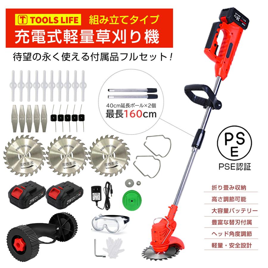 充電式多機能草刈機 コードレスバッテリー式 伸縮角度調整 替刃