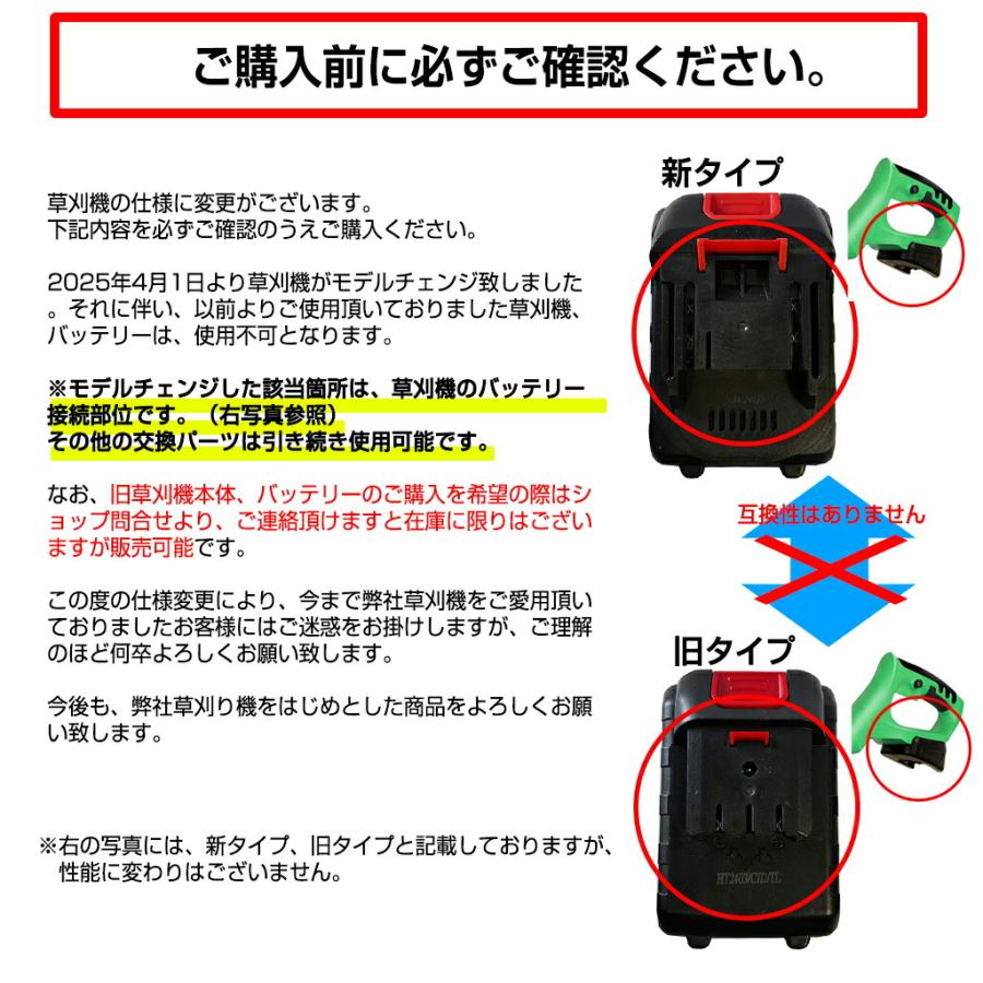 充電式草刈り機 フルセット コードレス草刈り機 バッテリー式