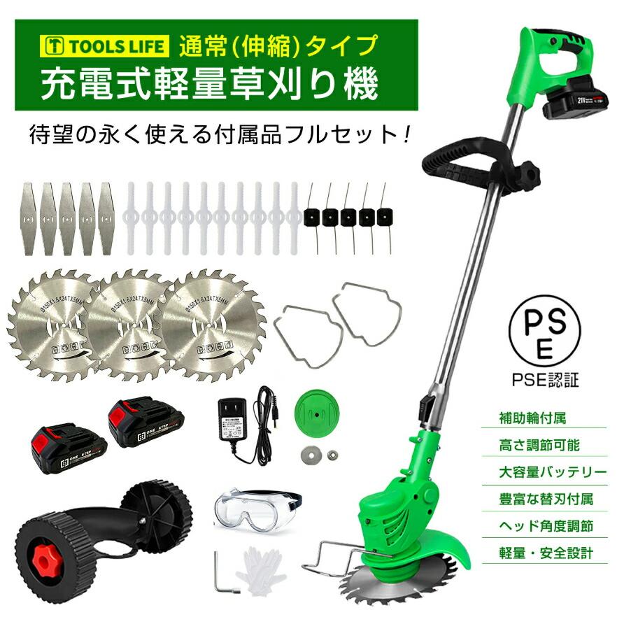 【大人気】　草刈機 コードレス型 バッテリー式 伸縮  軽量 安全 無線 充電式 充電式多機能草刈機 コードレスバッテリー式 伸縮角度調整 替刃