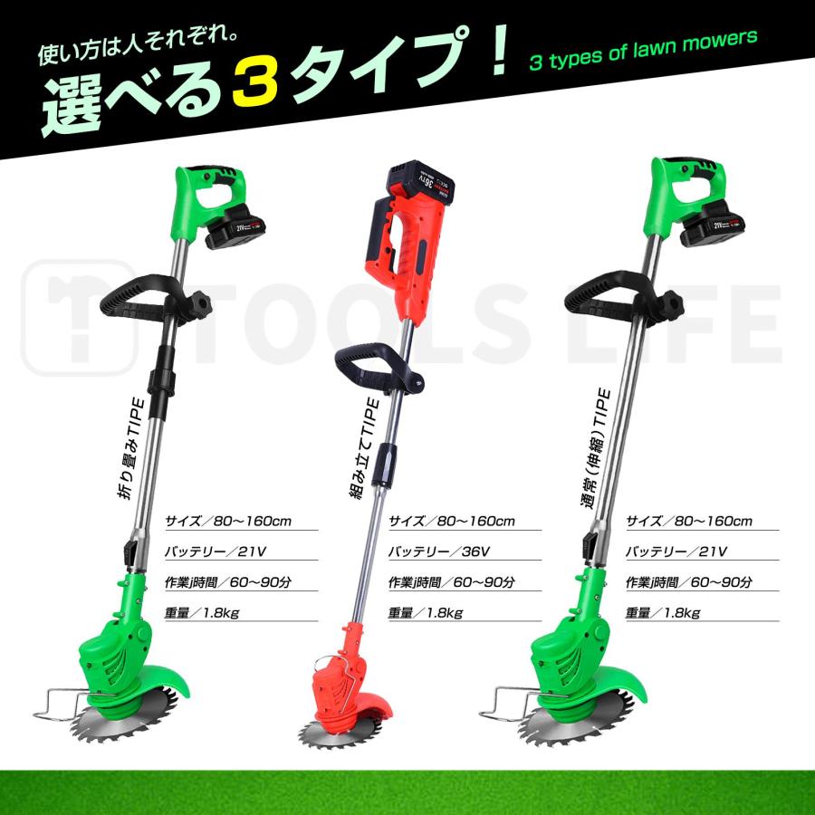 充電式 コードレス草刈機 草刈り機 替え刃3種類 軽量 伸縮式 角度調整 安全 草刈機 充電式 コードレス 芝刈り機 家庭用 女性 軽量 伸縮 3