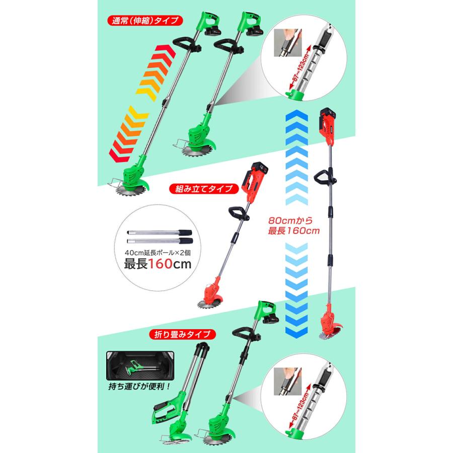 3種類替刃 充電式草刈り機 バッテリー式 伸縮 角度調整 替刃付き