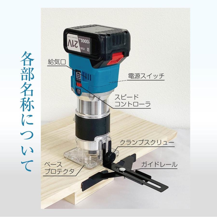 電動トリマー 充電式 コードレス 電動ルーター 木工用 バッテリー 充電