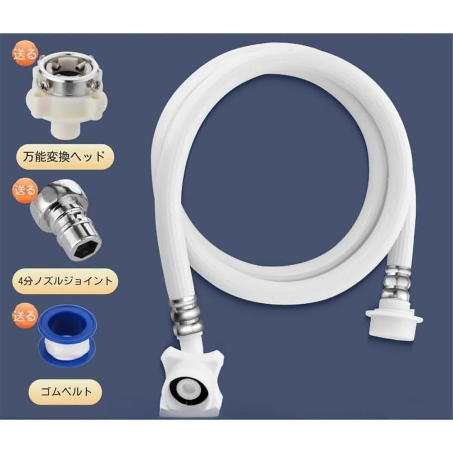 エスプレッソマシン用 給水ホース 接続パーツ 洗濯機ホース 給水ホース 洗濯機用 ナノファインバブルホース 全自働