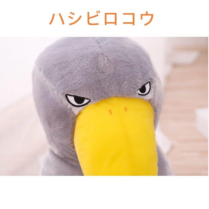ぬいぐるみ ハシビロコウ キツネ グッズ 動物 置物 雑貨 縫い包み 鳥