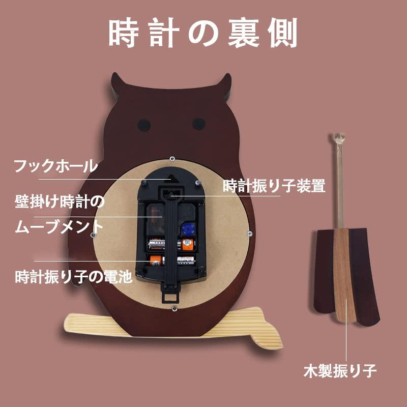 振り子時計 フクロウ 壁掛け時計 木製 ふくろう 可愛い 掛け時計 静音