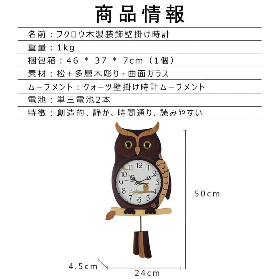 振り子時計 フクロウ 壁掛け時計 木製 ふくろう 可愛い 掛け時計 静音