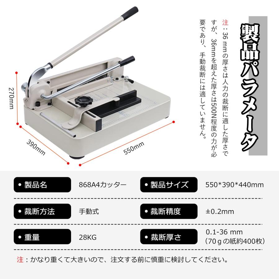 裁断機 ペーパーカッター A4 重型 紙カッター オフィス用 手動 裁断機 ペーパーカッター A4 重型 紙カッター オフィス用 手動
