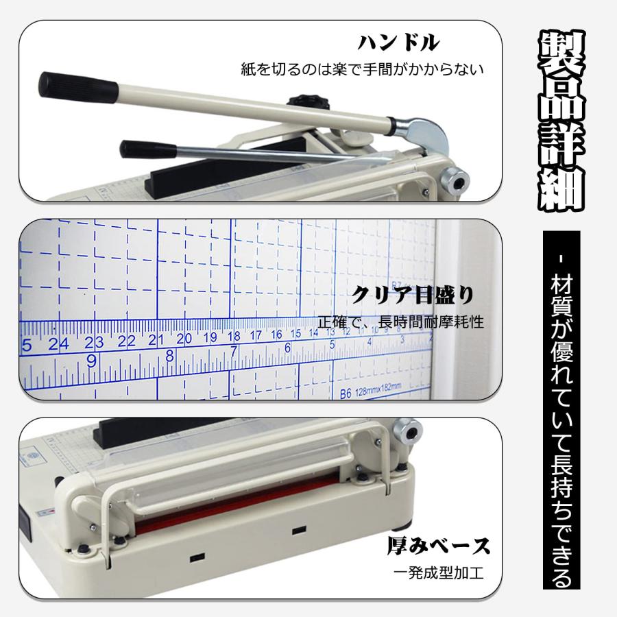 裁断機 ペーパーカッター A4 重型 紙カッター オフィス用 手動 裁断機 ペーパーカッター A4 重型 紙カッター オフィス用 手動
