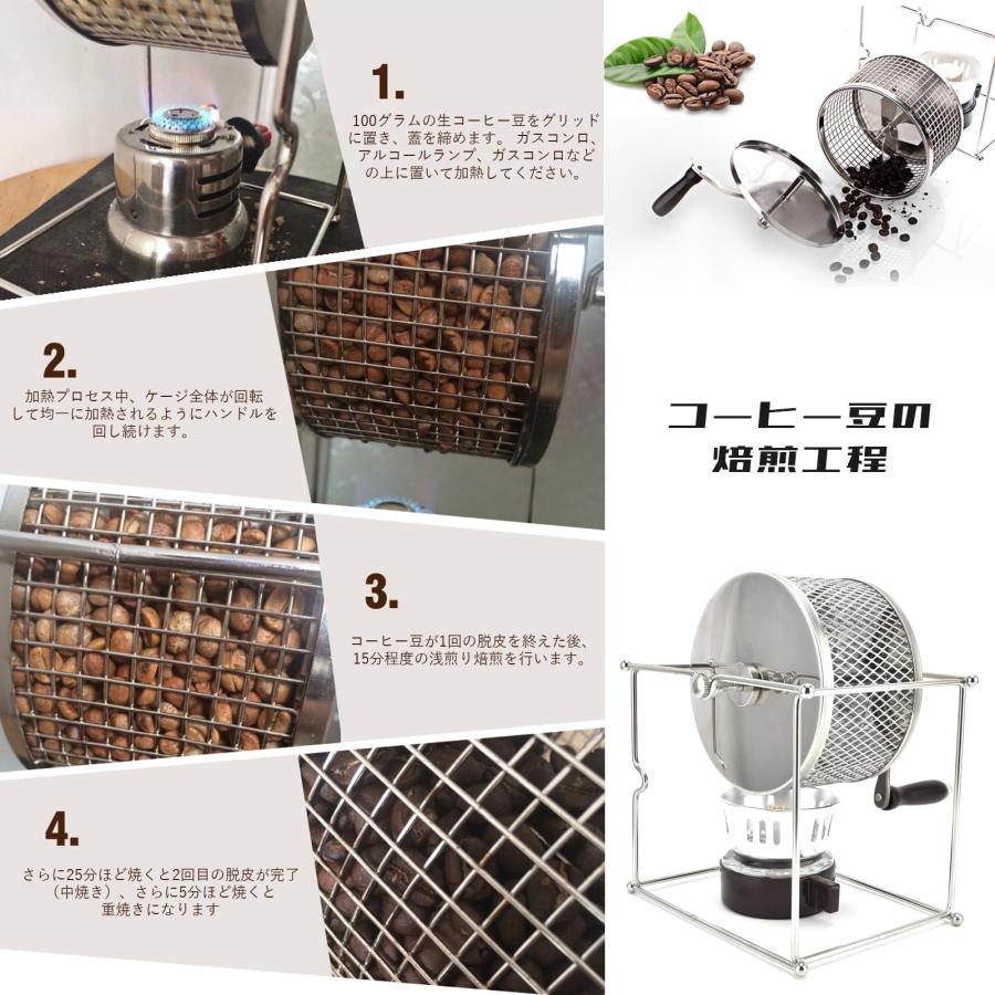 豆焙煎機 家庭用 小型 焙煎機 コーヒーロースター 6mmメッシュ 手動