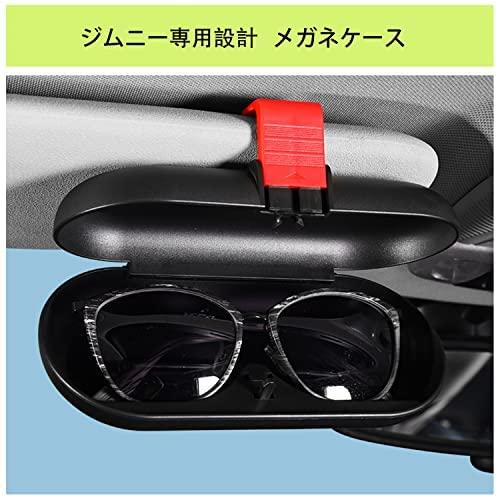 スズキジムニー メガネケース JB64 JB74 ジムニーシエラ JB23