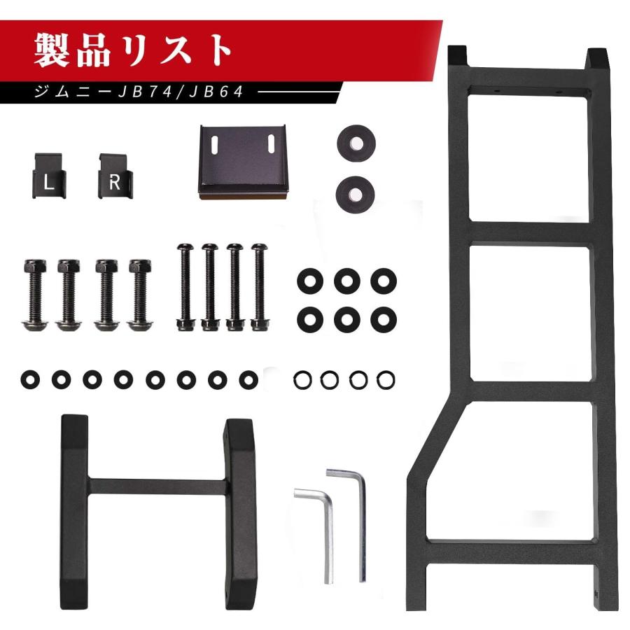 新型スズキジムニー リアラダー ジムニーシエラJB64 JB74 テールラダー