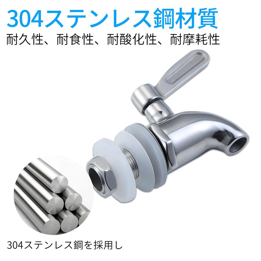 焼酎サーバー ステンレス 蛇口 樽用 酒樽用 ドリンクサーバー 水栓付き