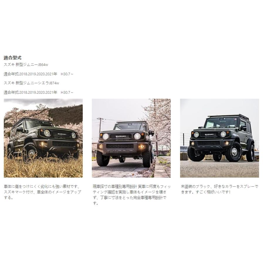 （新車外し）ジムニー/ジムニーシエラ純正パーツ/フロントリアパーツ2点セット R7年新車外し品 ジムニーJB64新車外し純正フロントバンパー黒 XL