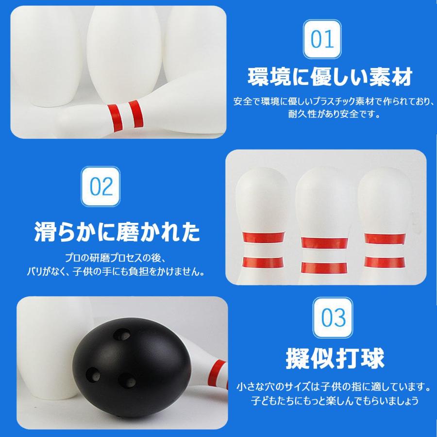 ボウリング 玩具 ボウリングピンボールセット キッズスポーツ 知育玩具