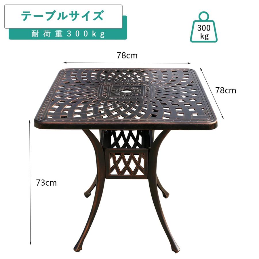 アルミ鋳物ガーデンテーブル 幅????×奥行????×高さ???????? 屋外