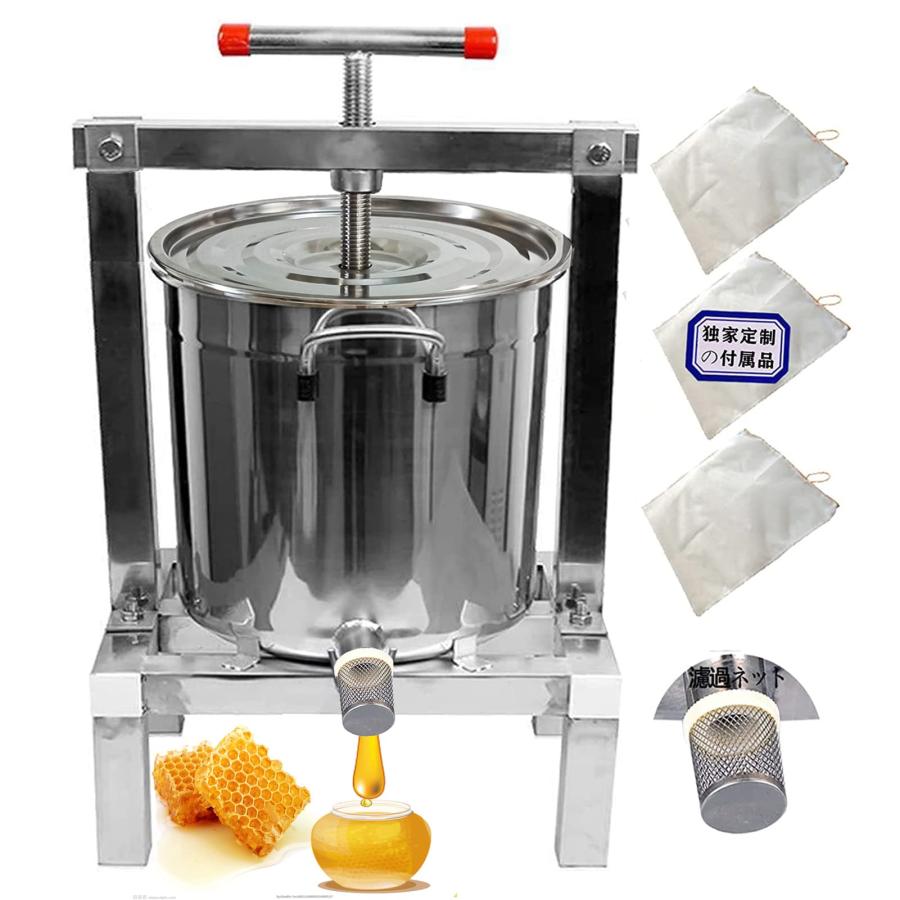 はちみつ分離器　中古稼働品 養蜂器具 蜂蜜分離器 蜂蜜絞り器 蜜を絞り器 蜂蜜圧搾機 みしん 15L 大