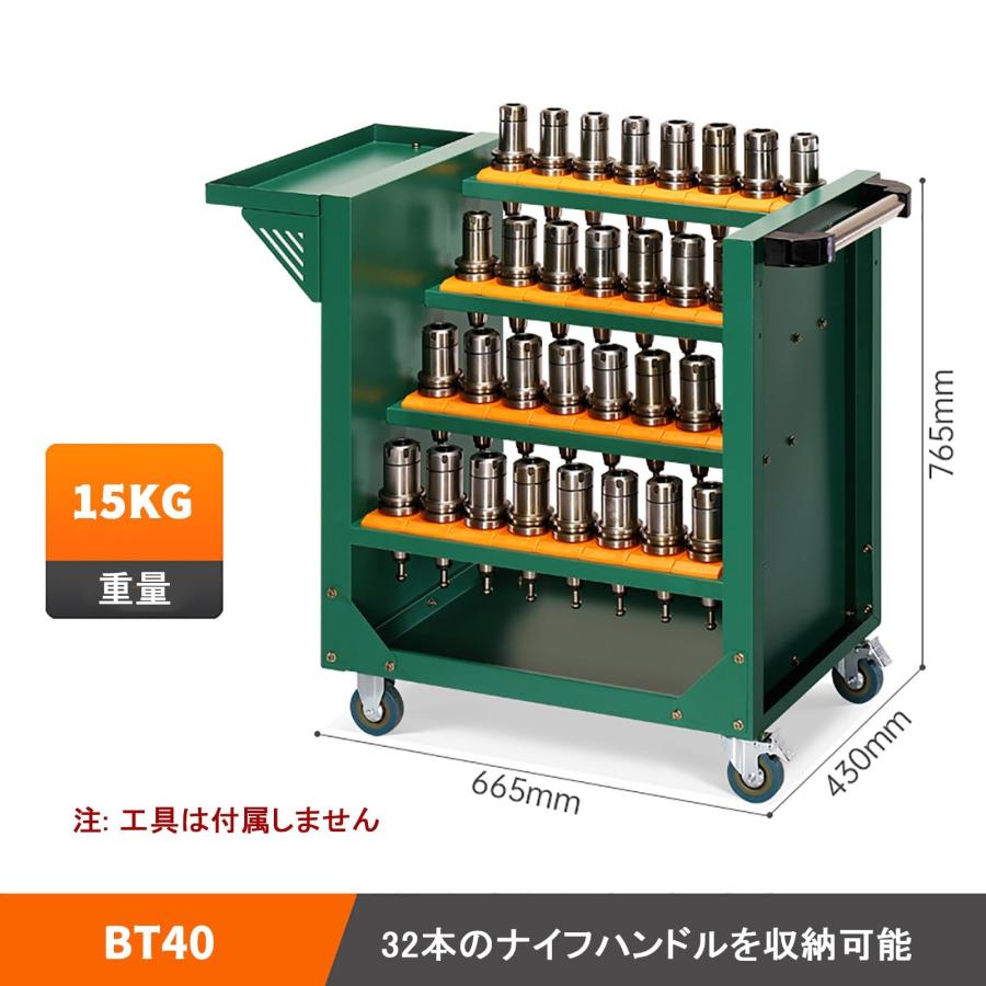 ツールワゴン キャスター付き 工具の保管 段付きツールハンドル収納