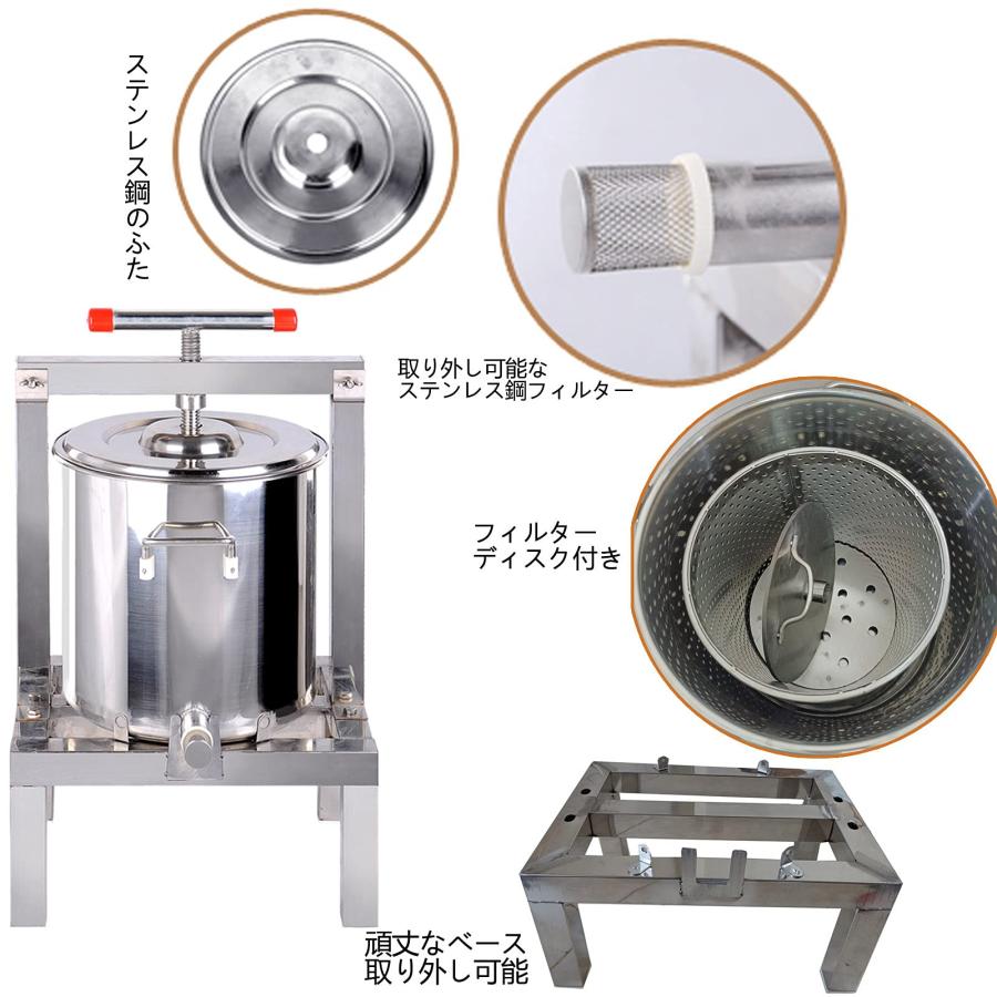 蜂蜜圧搾機 蜂蜜 養蜂器具 15L大容量 蜂蜜 圧搾機 蜜 絞り 機 蜂蜜分離器 養蜂器具 15L 大容量 蜂蜜抽出器