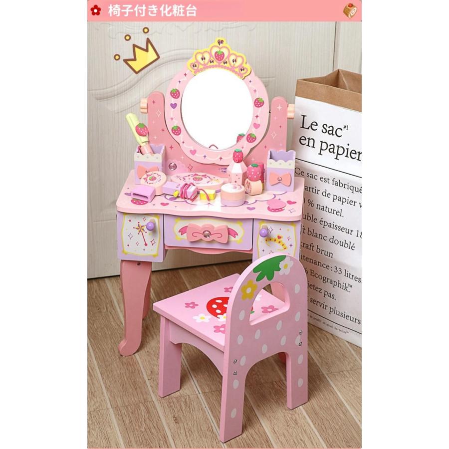 ドレッサーおもちゃ、 子供用化粧台 メイクおもちゃ 子供用ままごと