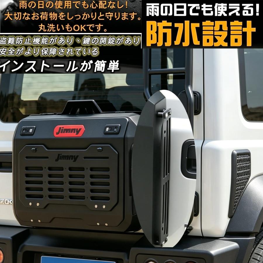 ジムニー JB64 JB74 JC74 シエラ専用 リアゲート収納ボックス リア