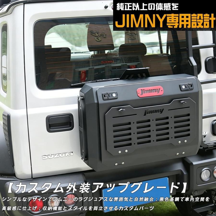 ジムニー JB64 JB74 JC74 シエラ専用 リアゲート収納ボックス リア