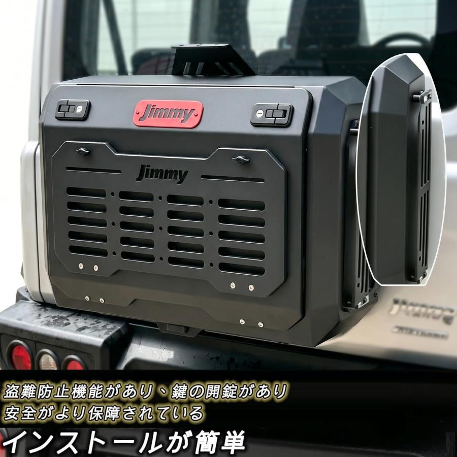 ジムニー JB64 JB74 JC74 シエラ専用 リアゲート収納ボックス リア