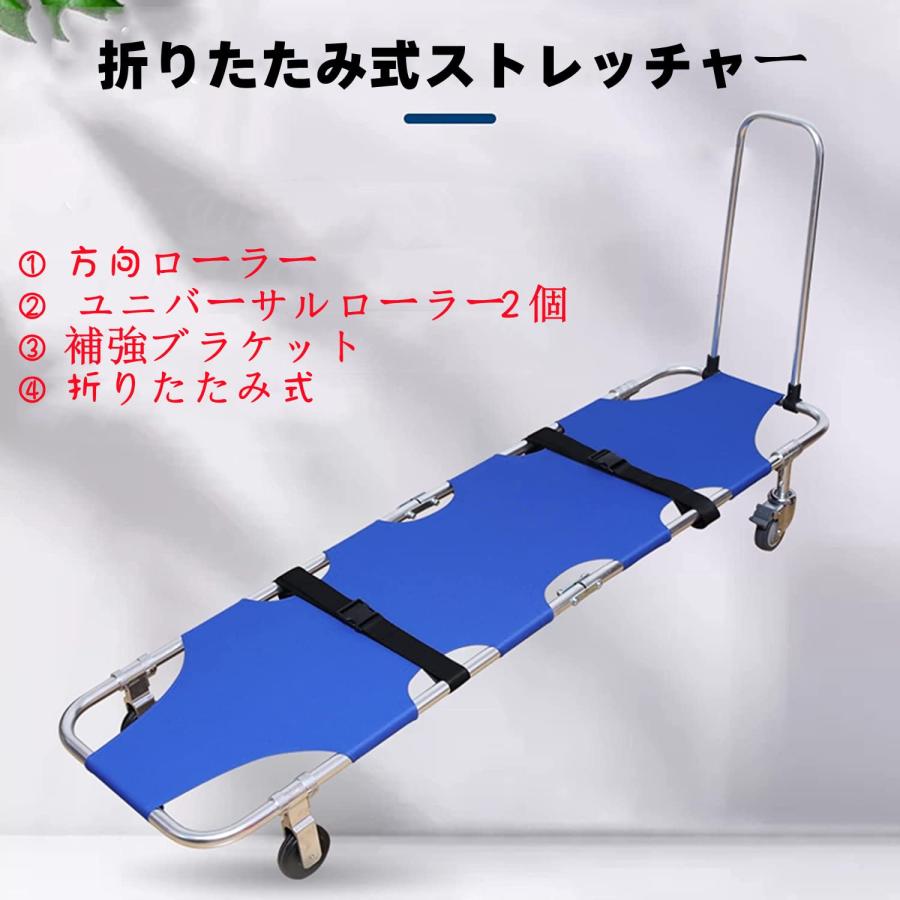 担架 ストレッチャー 折りたたみ アルミニウム合金担架 搬送移易担架
