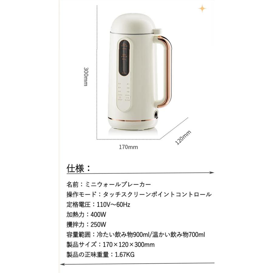 豆乳メーカー多機能豆乳機ミキサー 小型自動加熱豆乳マシン スープ