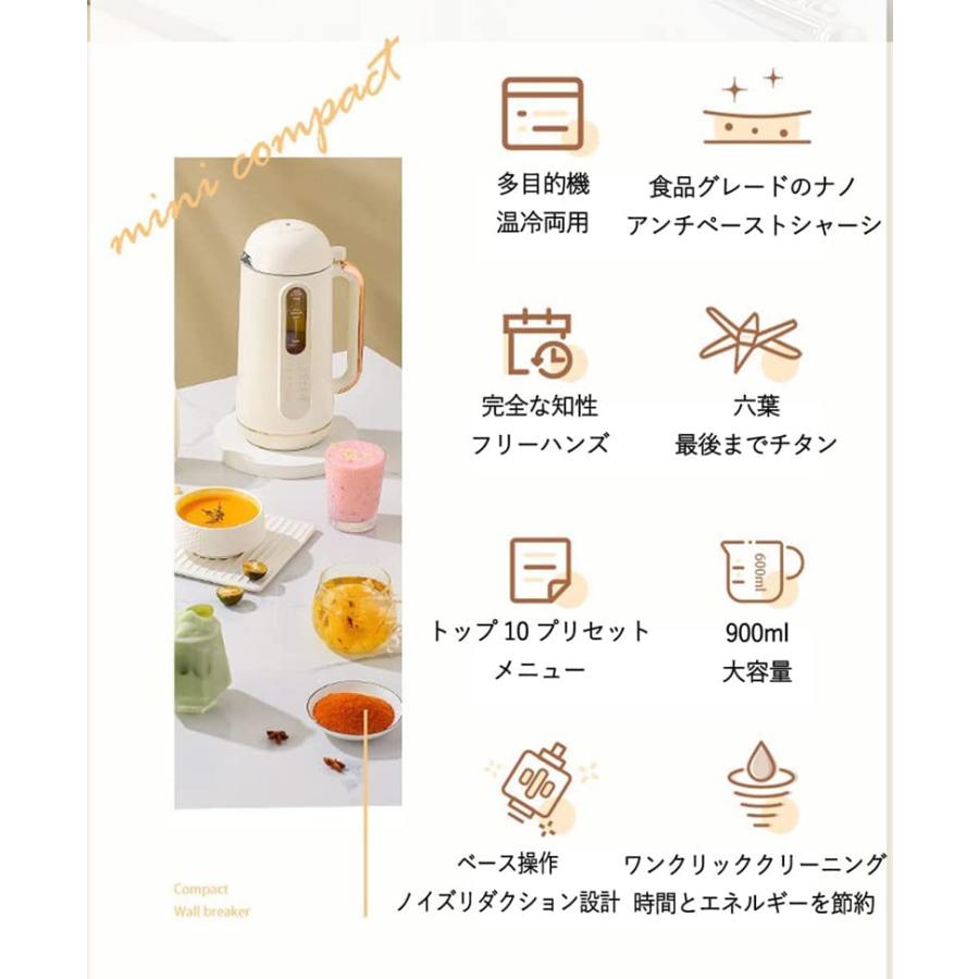 豆乳メーカー多機能豆乳機ミキサー 小型自動加熱豆乳マシン スープ