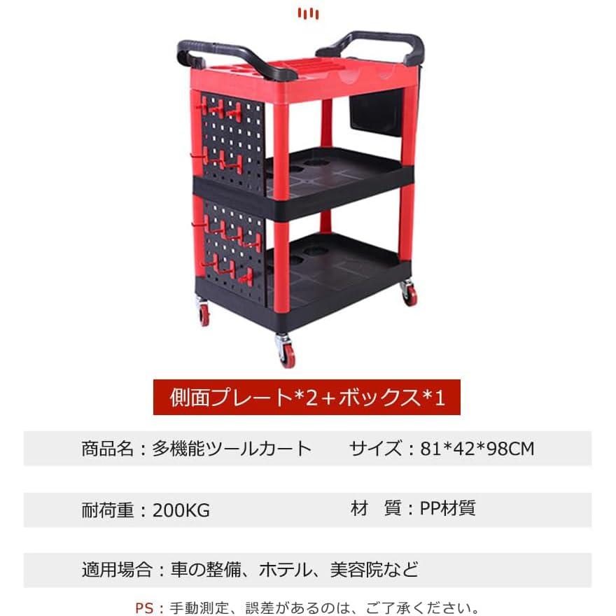 ツールカート ツールワゴン 3段 工具カート 工具ワゴン 整備 ツール