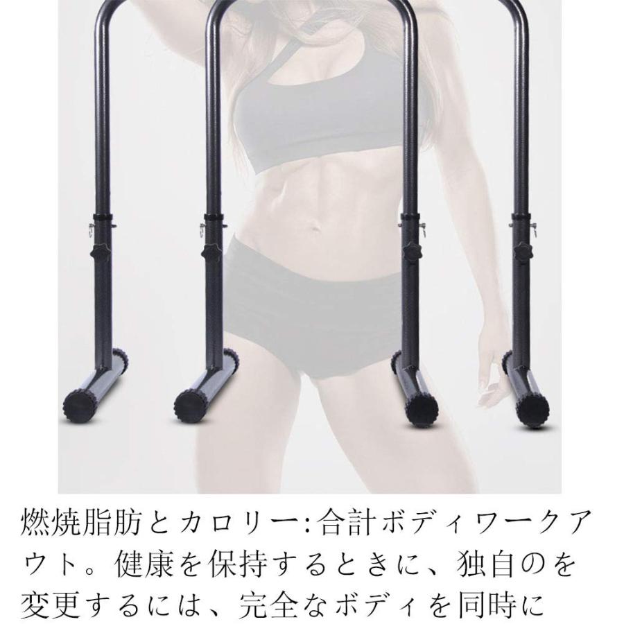 高さ調節可能 ディップススタンド 安定.安全 連続バー付 ディップ