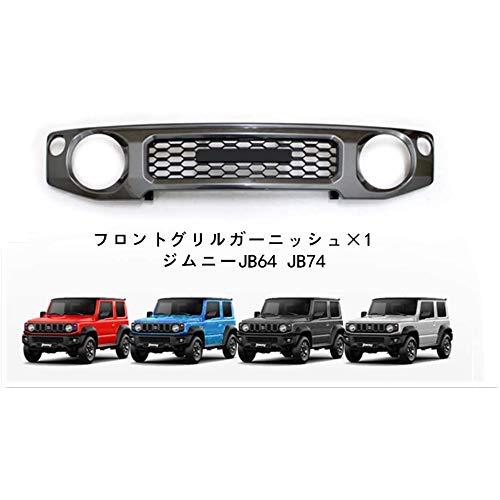 新型スズキジムニー フロントグリルガーニッシュ ジムニーシエラ 新型スズキジムニー フロントグリルガーニッシュ ジムニーシエラ