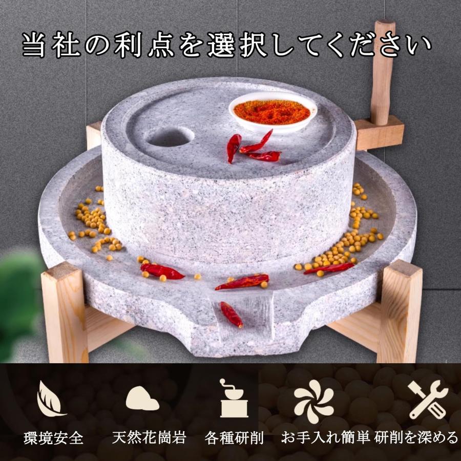 石臼 昔ながらの ひきうす 石うす 回転式石臼 製粉器 粉 ミル 小麦