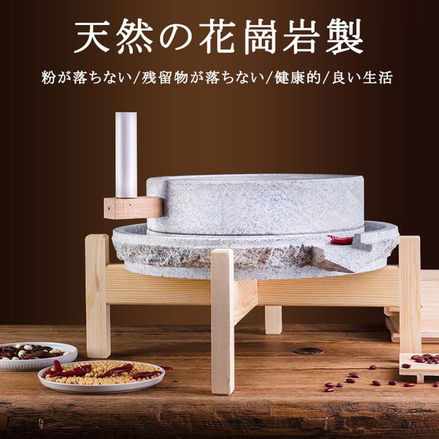 石臼 昔ながらの ひきうす 石うす 回転式石臼 製粉器 粉 ミル 小麦