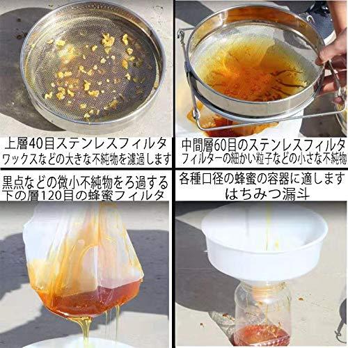 養蜂 器具 蜂蜜 こし器 ワックス はちみつ ろ過器 3重ステンレス 養蜂 器具 蜂蜜 こし器 ワックス はちみつ ろ過器 3重ステンレス