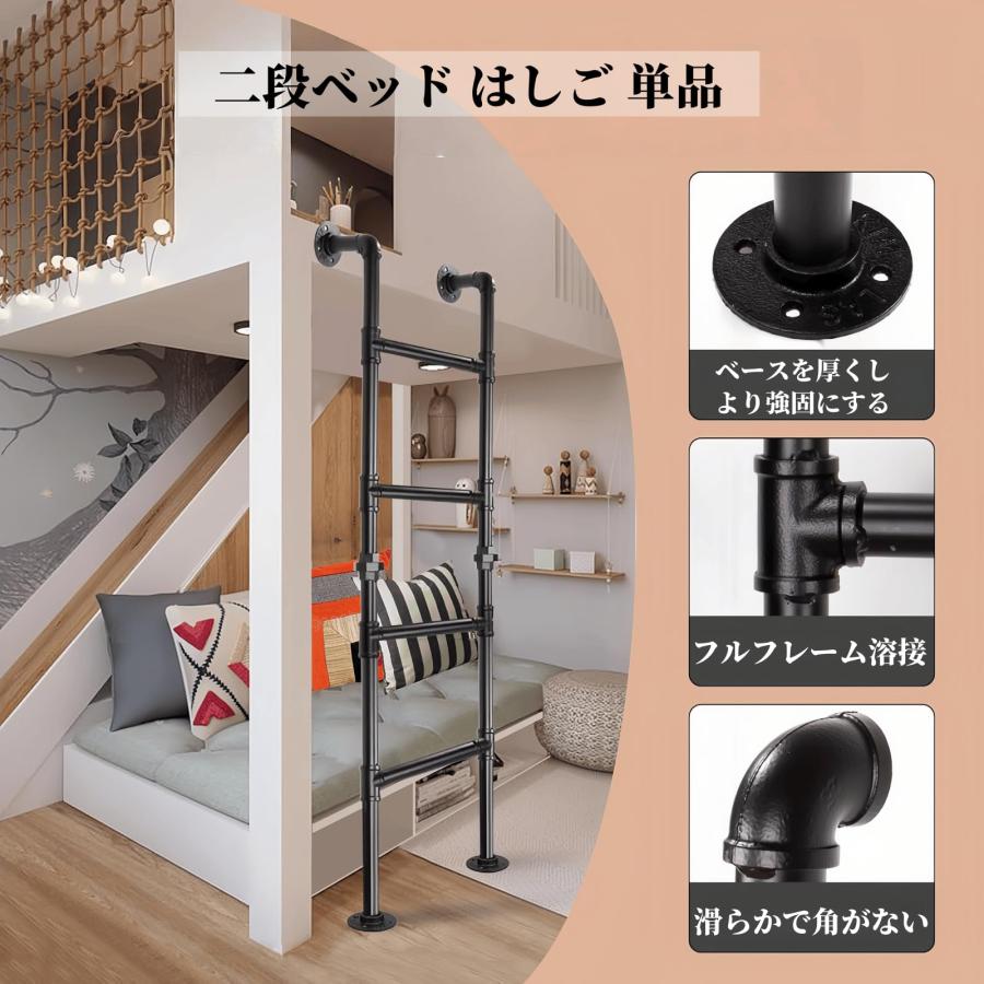 二段ベッドはしご単品】 垂直落地式 耐荷重150kg 滑り止め 安定性 高さ